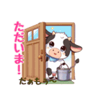 ウシさんも〜ぅ（個別スタンプ：12）