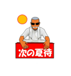 なつ興業 株式會社(休暇編)（個別スタンプ：11）
