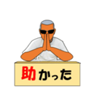 なつ興業 株式會社(休暇編)（個別スタンプ：24）