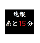 動く！タイプライターで緊急速報 待ち合わせ（個別スタンプ：14）