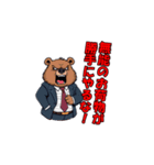 【社会人向け】パワハラ発言するクマの上司（個別スタンプ：6）