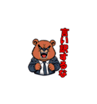 【社会人向け】パワハラ発言するクマの上司（個別スタンプ：11）