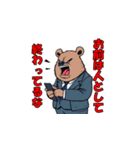 【社会人向け】パワハラ発言するクマの上司（個別スタンプ：19）