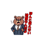 【社会人向け】パワハラ発言するクマの上司（個別スタンプ：20）