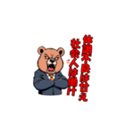 【社会人向け】パワハラ発言するクマの上司（個別スタンプ：24）