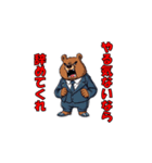 【社会人向け】パワハラ発言するクマの上司（個別スタンプ：29）