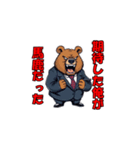 【社会人向け】パワハラ発言するクマの上司（個別スタンプ：32）