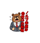 【社会人向け】パワハラ発言するクマの上司（個別スタンプ：39）