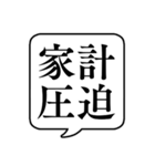 【値上げつらい】文字のみ吹き出しスタンプ（個別スタンプ：5）