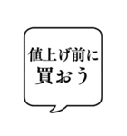 【値上げつらい】文字のみ吹き出しスタンプ（個別スタンプ：10）