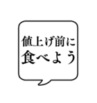 【値上げつらい】文字のみ吹き出しスタンプ（個別スタンプ：11）