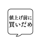 【値上げつらい】文字のみ吹き出しスタンプ（個別スタンプ：12）