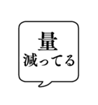 【値上げつらい】文字のみ吹き出しスタンプ（個別スタンプ：14）