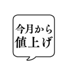 【値上げつらい】文字のみ吹き出しスタンプ（個別スタンプ：15）