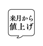 【値上げつらい】文字のみ吹き出しスタンプ（個別スタンプ：16）