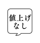 【値上げつらい】文字のみ吹き出しスタンプ（個別スタンプ：17）