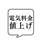 【値上げつらい】文字のみ吹き出しスタンプ（個別スタンプ：22）