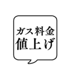 【値上げつらい】文字のみ吹き出しスタンプ（個別スタンプ：23）