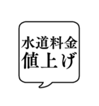 【値上げつらい】文字のみ吹き出しスタンプ（個別スタンプ：24）