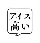 【値上げつらい】文字のみ吹き出しスタンプ（個別スタンプ：31）