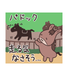 うま・競馬を楽しむスタンプ vol.4（個別スタンプ：33）