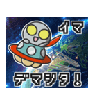 ■カタコト宇宙人。待ち合わせ＆定番連絡！（個別スタンプ：1）