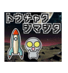 ■カタコト宇宙人。待ち合わせ＆定番連絡！（個別スタンプ：4）