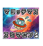 ■カタコト宇宙人。待ち合わせ＆定番連絡！（個別スタンプ：6）