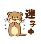 コツメカワウソ♡日常＆待ち合わせ（個別スタンプ：33）