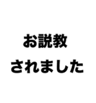 息が臭すぎて怒られました（個別スタンプ：1）