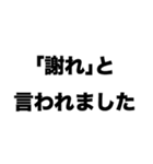 息が臭すぎて怒られました（個別スタンプ：2）