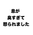 息が臭すぎて怒られました（個別スタンプ：8）