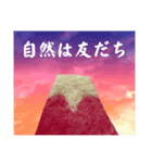 よろこぶ富士山（個別スタンプ：20）