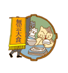 猫浪部屋（個別スタンプ：4）