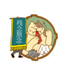 猫浪部屋（個別スタンプ：14）