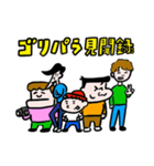 ゴリパラ見聞録公式スタンプ第2弾（個別スタンプ：33）