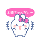 仲良し！！家族！！うさぎ 姉 ぴんく（個別スタンプ：1）