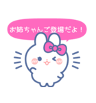 仲良し！！家族！！うさぎ 姉 ぴんく（個別スタンプ：2）