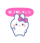 仲良し！！家族！！うさぎ 姉 ぴんく（個別スタンプ：3）