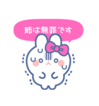 仲良し！！家族！！うさぎ 姉 ぴんく（個別スタンプ：5）