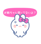 仲良し！！家族！！うさぎ 姉 ぴんく（個別スタンプ：7）