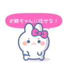 仲良し！！家族！！うさぎ 姉 ぴんく（個別スタンプ：9）