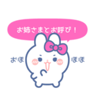 仲良し！！家族！！うさぎ 姉 ぴんく（個別スタンプ：10）