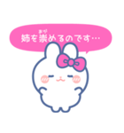 仲良し！！家族！！うさぎ 姉 ぴんく（個別スタンプ：11）