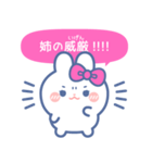 仲良し！！家族！！うさぎ 姉 ぴんく（個別スタンプ：15）