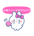 仲良し！！家族！！うさぎ 姉 ぴんく（個別スタンプ：17）