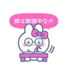 仲良し！！家族！！うさぎ 姉 ぴんく（個別スタンプ：18）