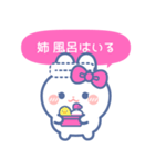 仲良し！！家族！！うさぎ 姉 ぴんく（個別スタンプ：19）