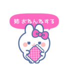 仲良し！！家族！！うさぎ 姉 ぴんく（個別スタンプ：20）