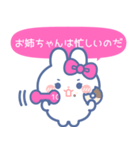 仲良し！！家族！！うさぎ 姉 ぴんく（個別スタンプ：21）